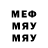 Меф 4 MMC Dany Kosenko