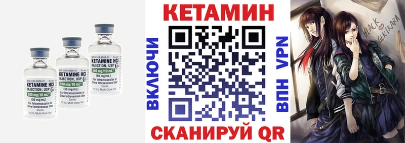 Кетамин ketamine  как найти наркотики  Оха 