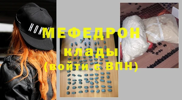 мяу мяу кристалл Богородицк