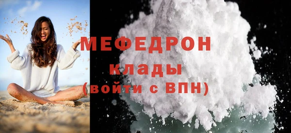 мяу мяу кристалл Богородицк