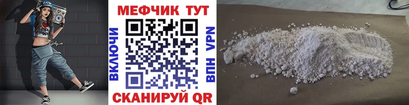 МЕФ кристаллы  Оха 